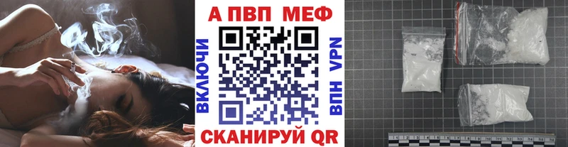 Alpha-PVP мука  где купить наркоту  Кызыл 