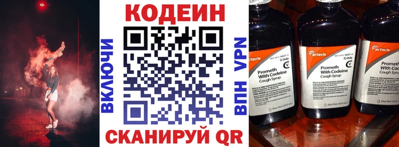 Кодеиновый сироп Lean Purple Drank Кызыл