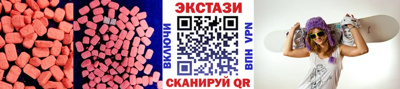 купить наркотик  Кызыл  ЭКСТАЗИ ешки 
