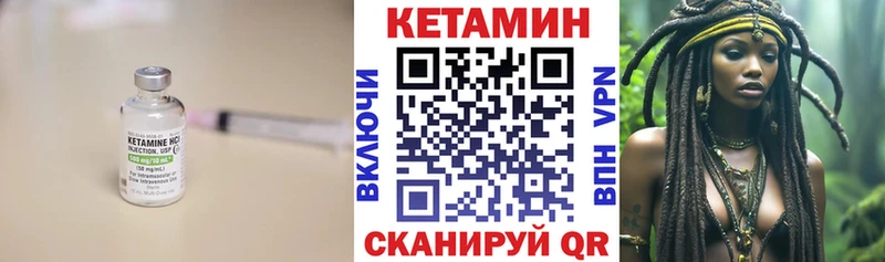 Кетамин ketamine  Кызыл 